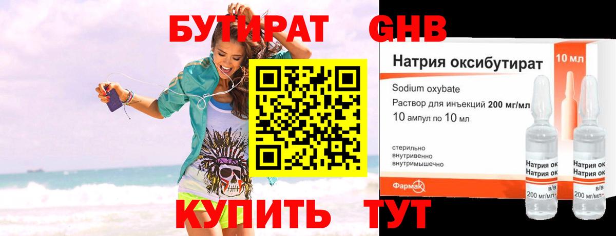 Кизилюрт  Бутират Butirat  Вход с VPN 