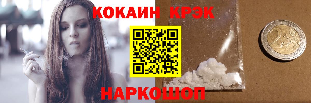 Кокаин VHQ  COCAIN  Кизилюрт  Вход с VPN 