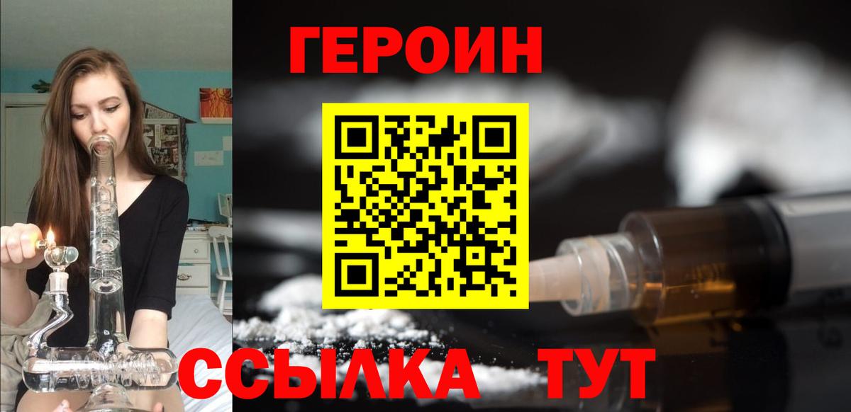 Героин афганец  Вход с VPN  Кизилюрт 