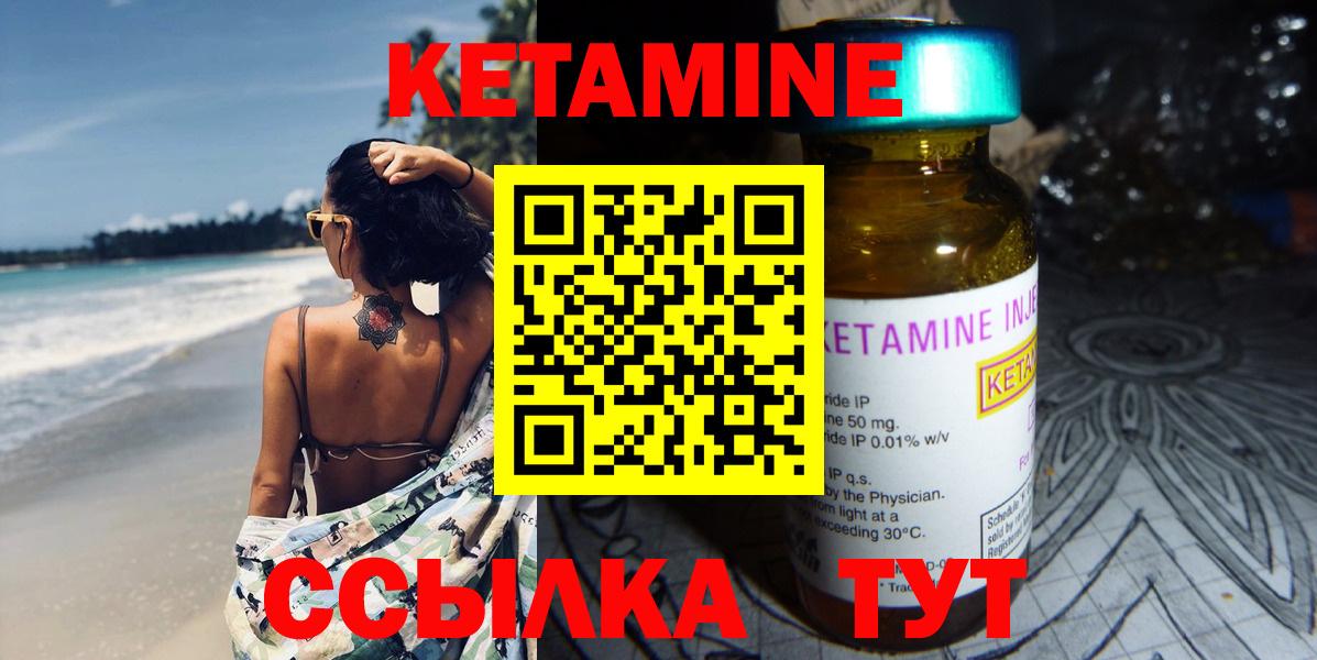 Кетамин ketamine Кизилюрт