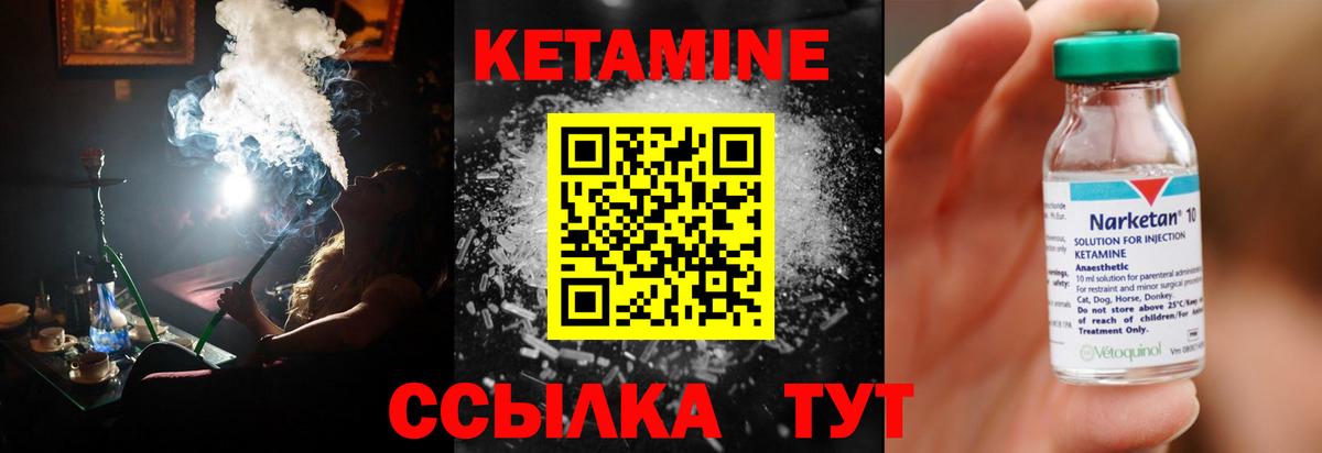 Кизилюрт  Кетамин ketamine  Вход с VPN 