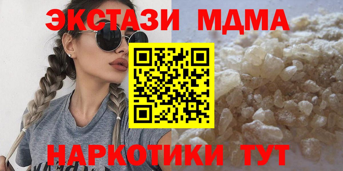 MDMA Molly  Вход с VPN  Кизилюрт  МДМА Molly 