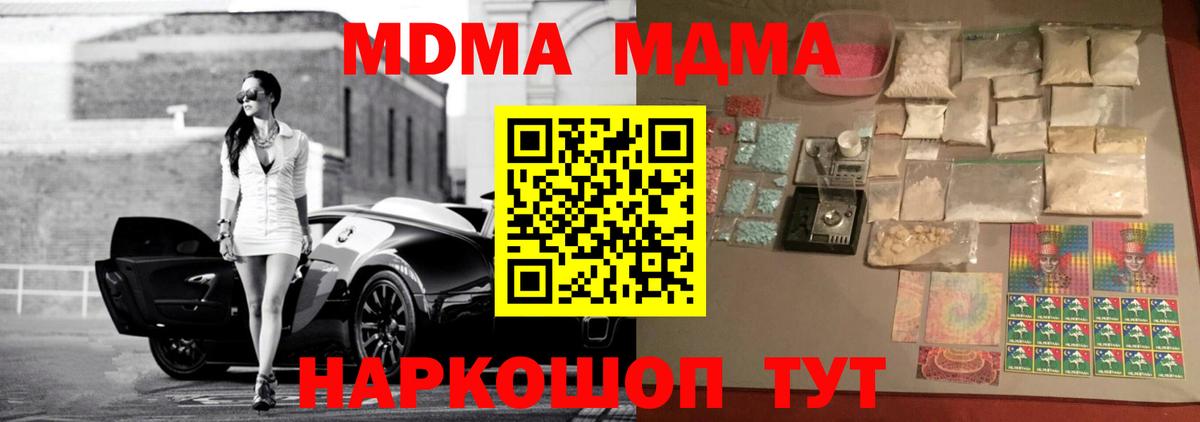 МДМА кристаллы Кизилюрт