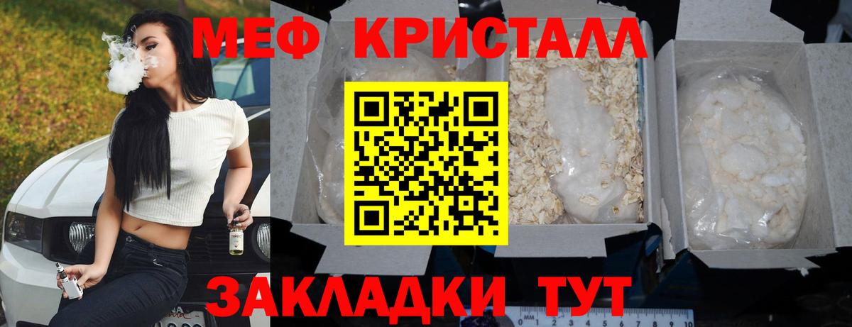 Меф  Вход с VPN  Кизилюрт  МЯУ-МЯУ мука  МЕФ кристаллы 