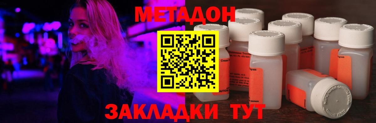 МЕТАДОН VHQ  Вход с VPN  Кизилюрт  OMG ссылки  МЕТАДОН methadone 