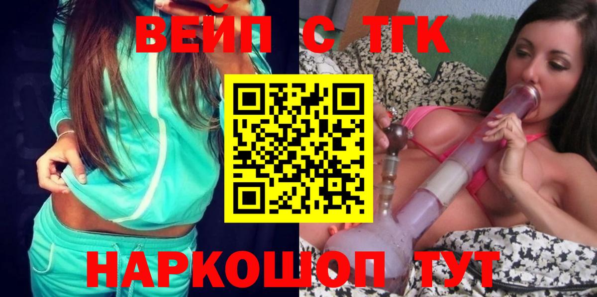 ТГК концентрат  Вход с VPN  Кизилюрт  купить   Дистиллят ТГК гашишное масло 